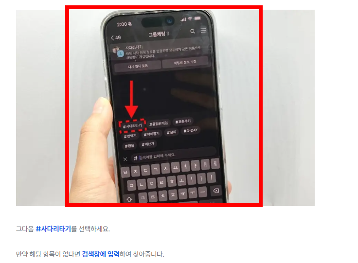 카톡 단톡방 사다리타기 만들기 방법