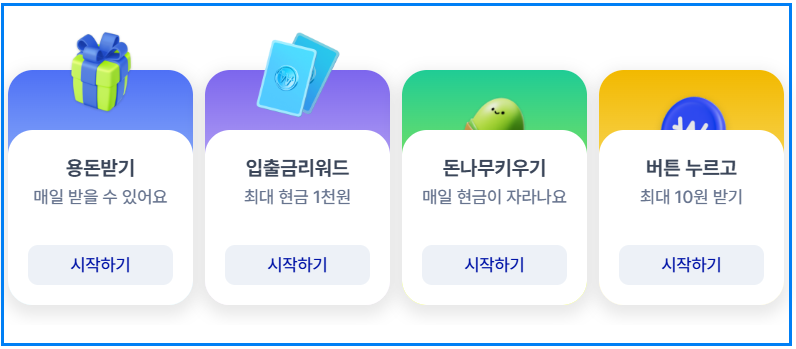 케이뱅크 추석 돈이 나오는 송편 선물하기 이벤트