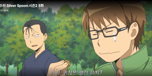 은수저silverspoon