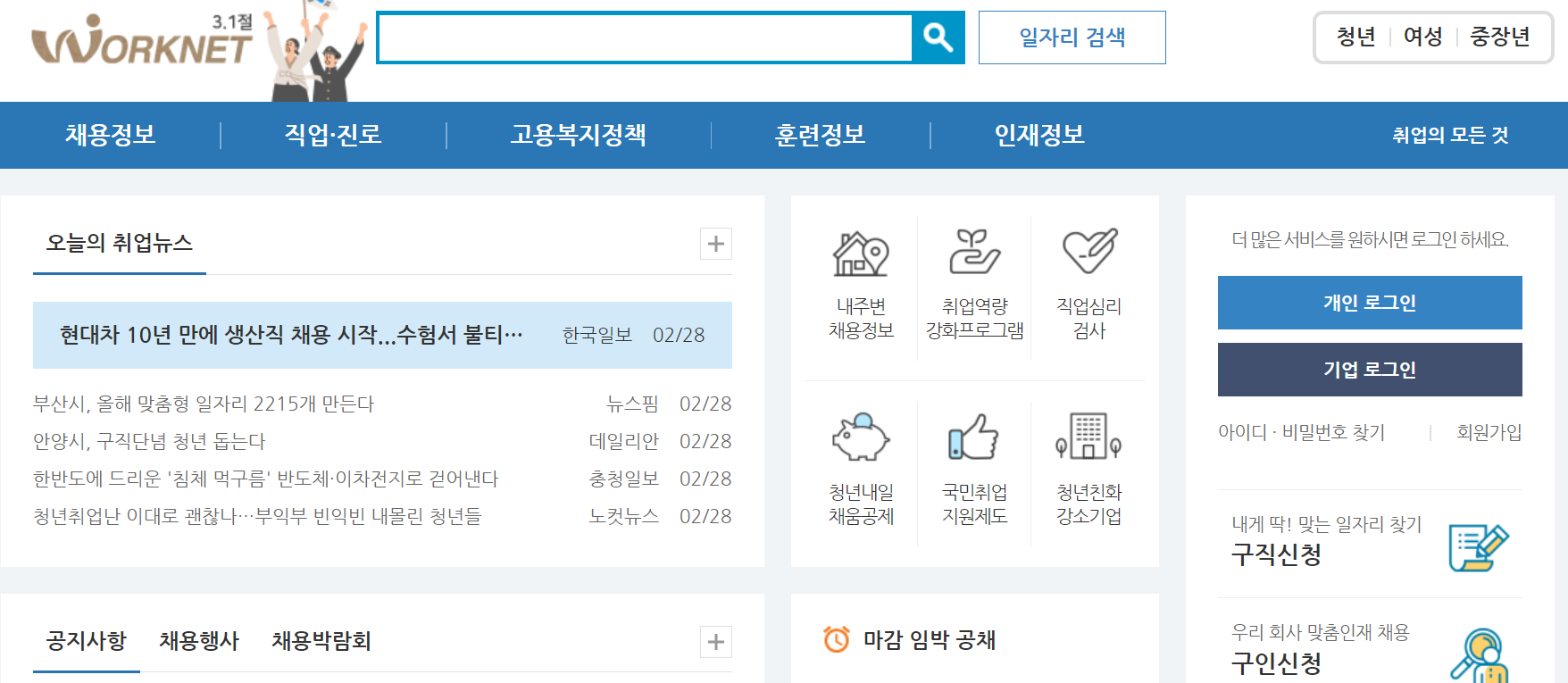 실업급여 조건 수급기간 신청방법