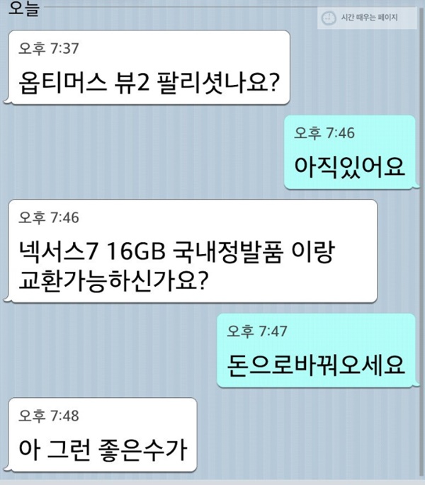 빌런 뜻