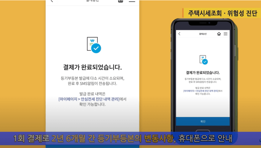 결제완료