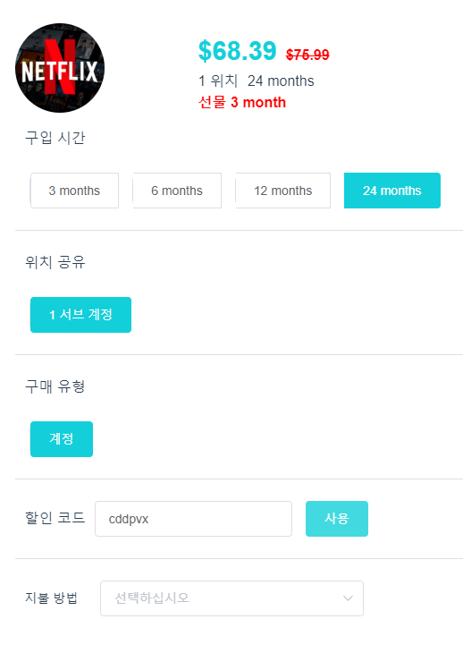 유튜브 프리미엄 가격
