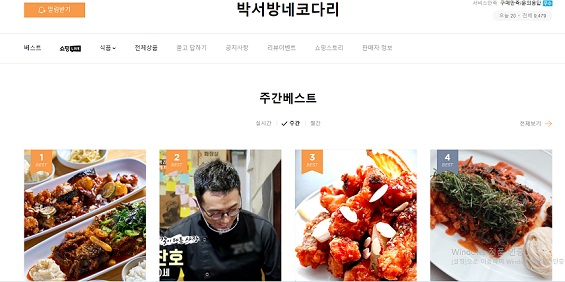 택배주문