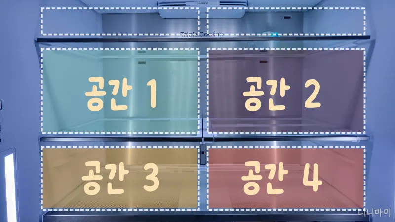 냉장고구획나누기-구성안