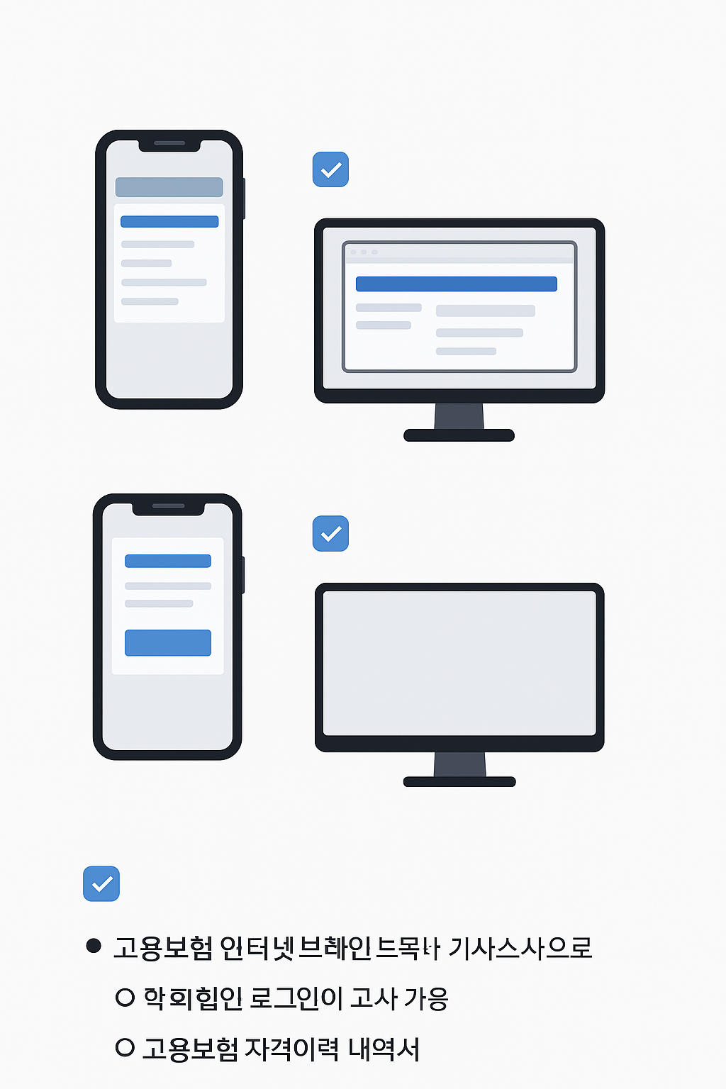 고용보험가입이력확인하기
