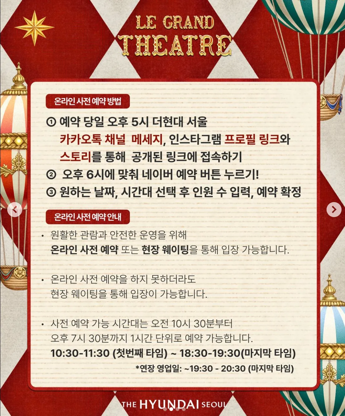 더현대-서울-크리스마스-예약-주의사항