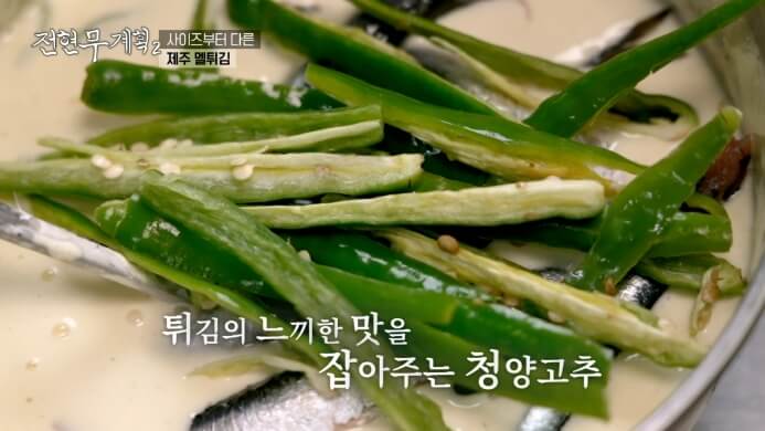 청양고추