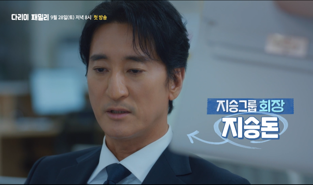 다리미 패밀리 출연진