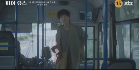 마이유스 예고편 및 시청포인트