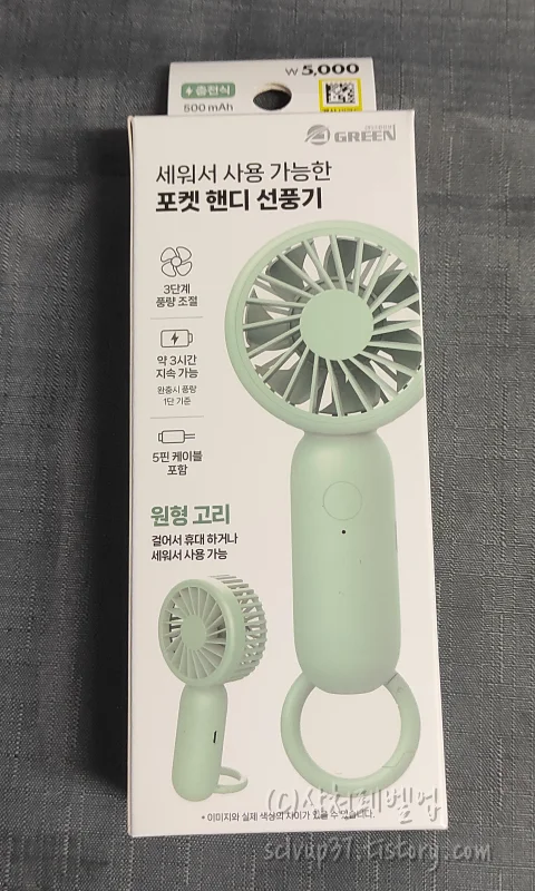미니 핸디 선풍기 민트