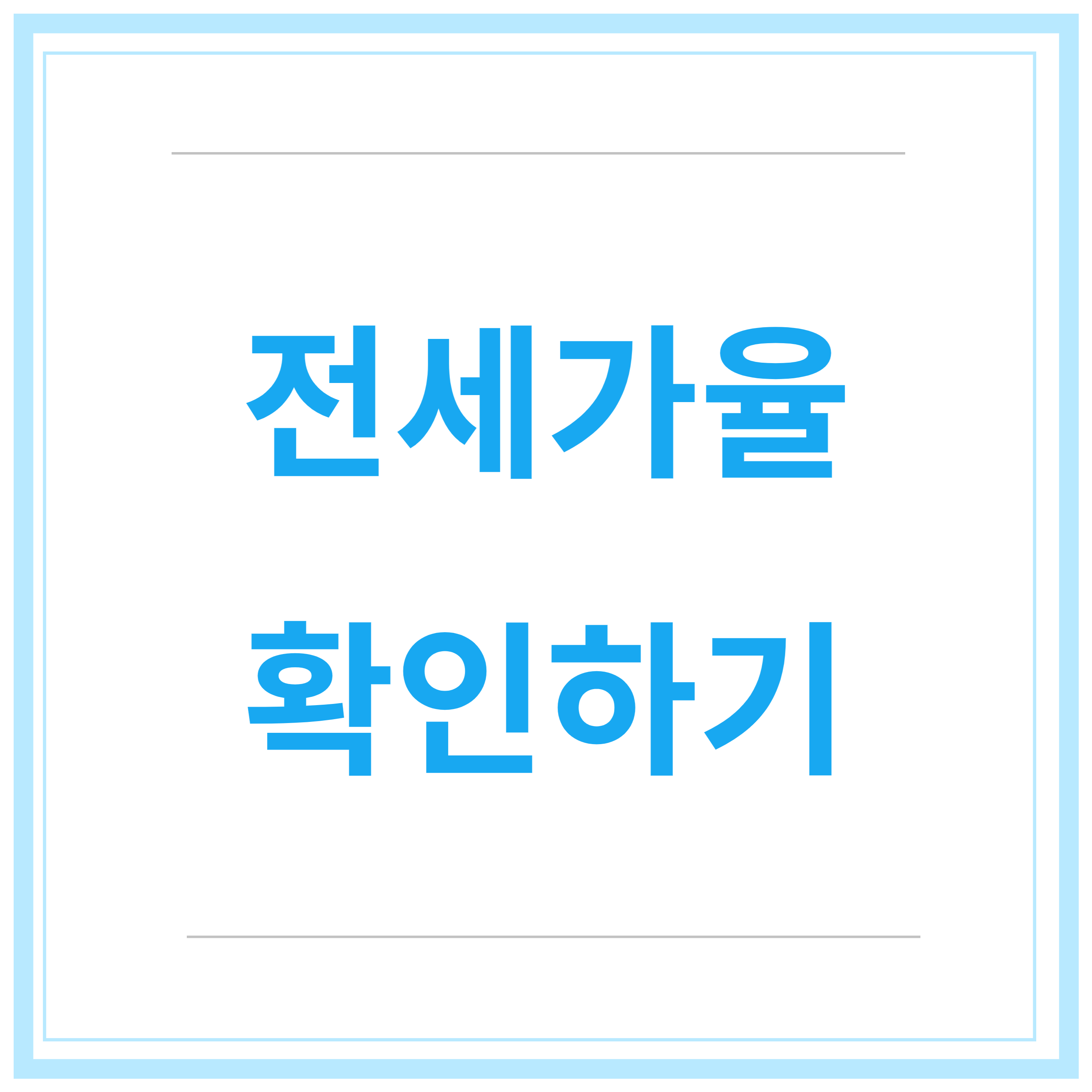 전세사기-예방-깡통전세-필수확인-7가지