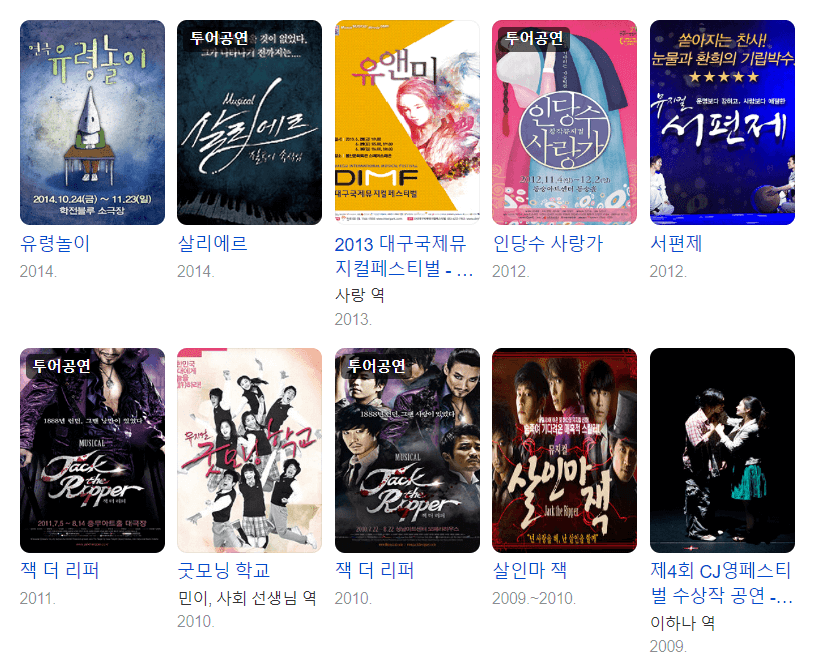 김히어라 출연 작품