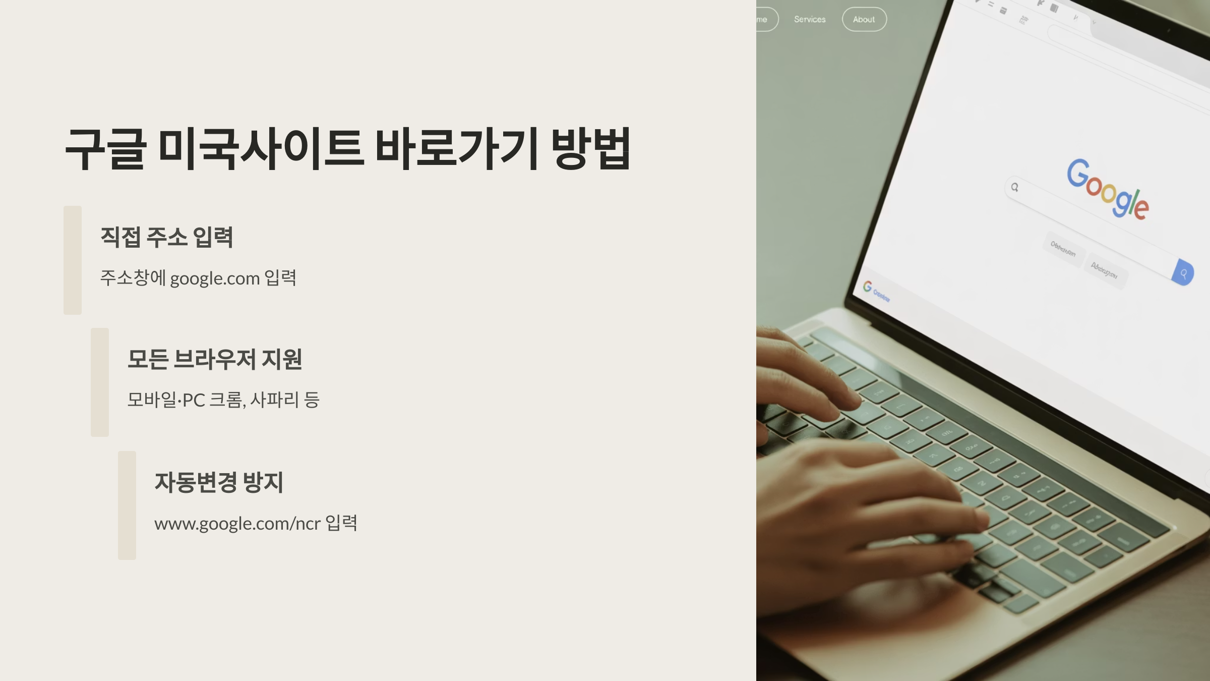 구글 미국사이트 바로가기 방법