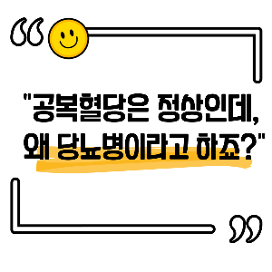 당화혈색소 수치