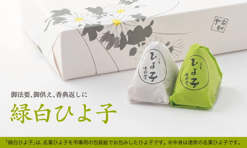 히요코의 다양한 상품 라인업