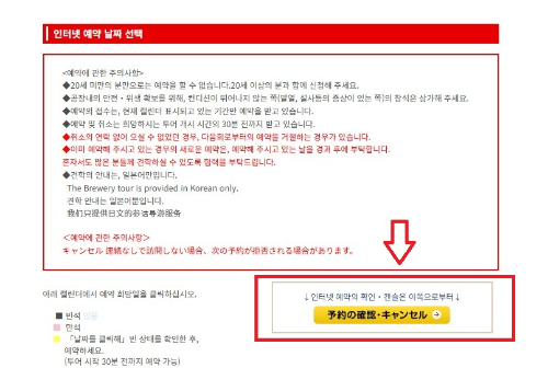 기린 맥주공장 취소