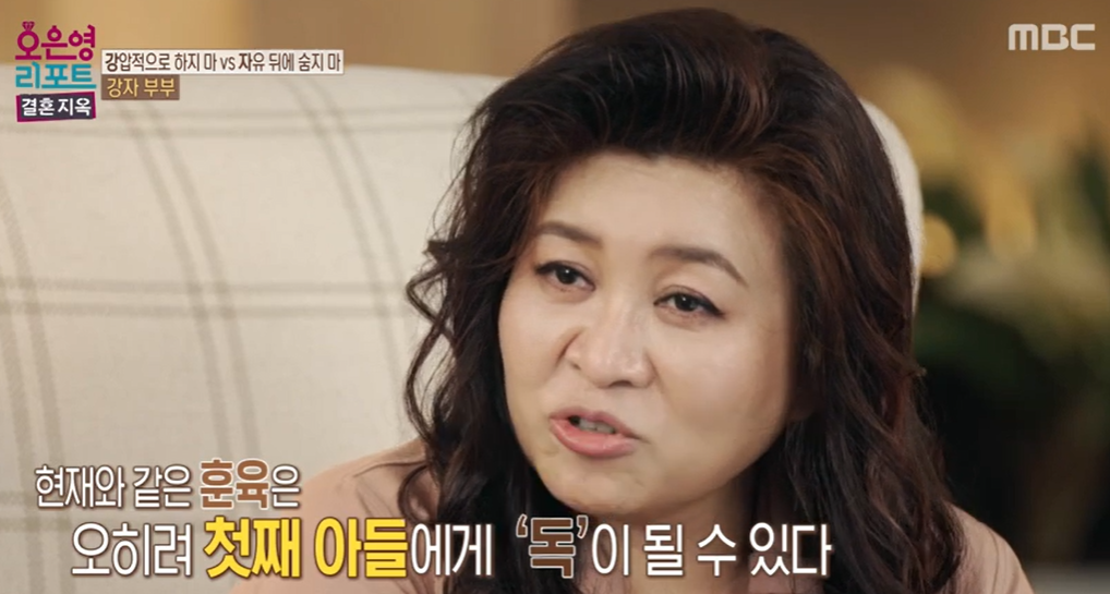 오은영-리포트-결혼지옥-88회-강자부부