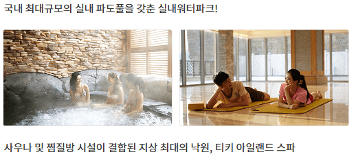 롯데월드 코리아세일페스타 2025 수험생할인 혜택 총정리