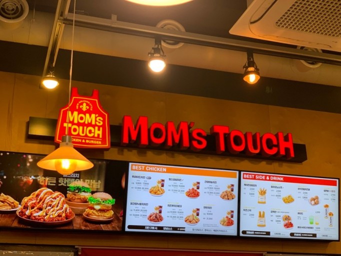 맘스터치 사전예약하기