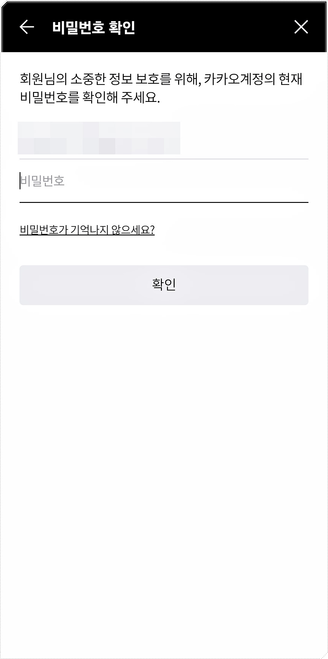 비밀번호 확인