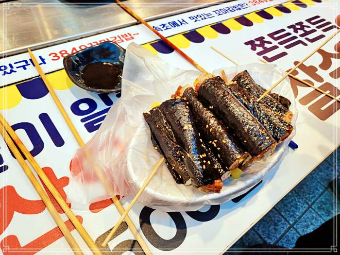 토밥 좋아, 토요일은 밥이 좋아 속초, 중앙시장 명태회 품은 꼬마김밥, 청어알 꼬마 김밥, 로제 떡볶이 맛집