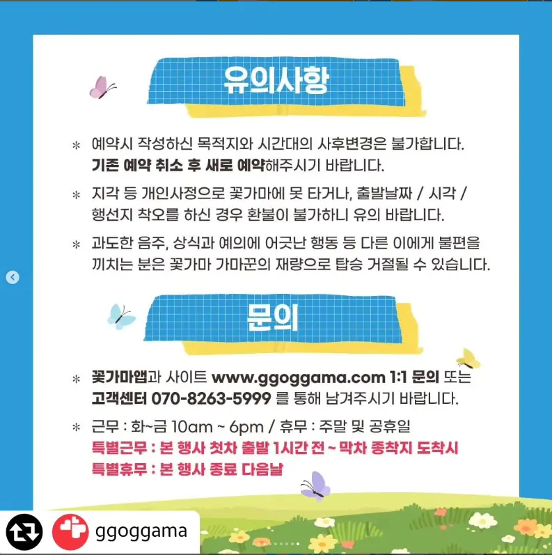 평화누리 피크닉 페스티벌 셔틀버스-꽃가마
