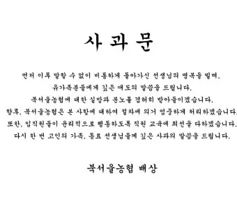 사과문 인사 책임 있는 태도 보이는 멘트 신뢰 회복 문구_16