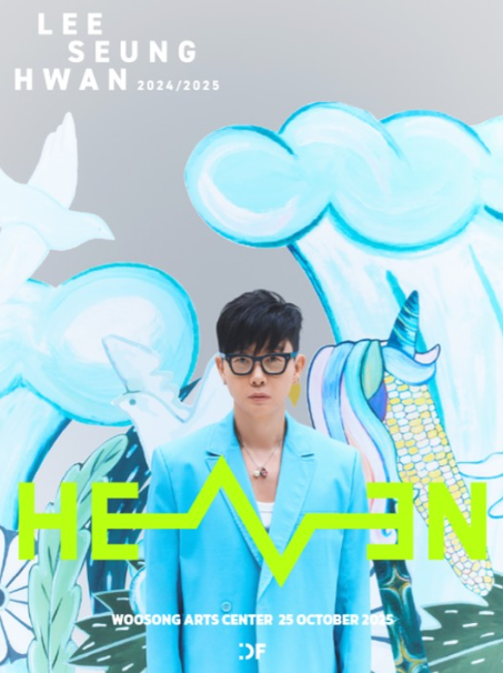 이승환 음악 인생