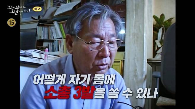 허일병 사망 사건 1심 판결