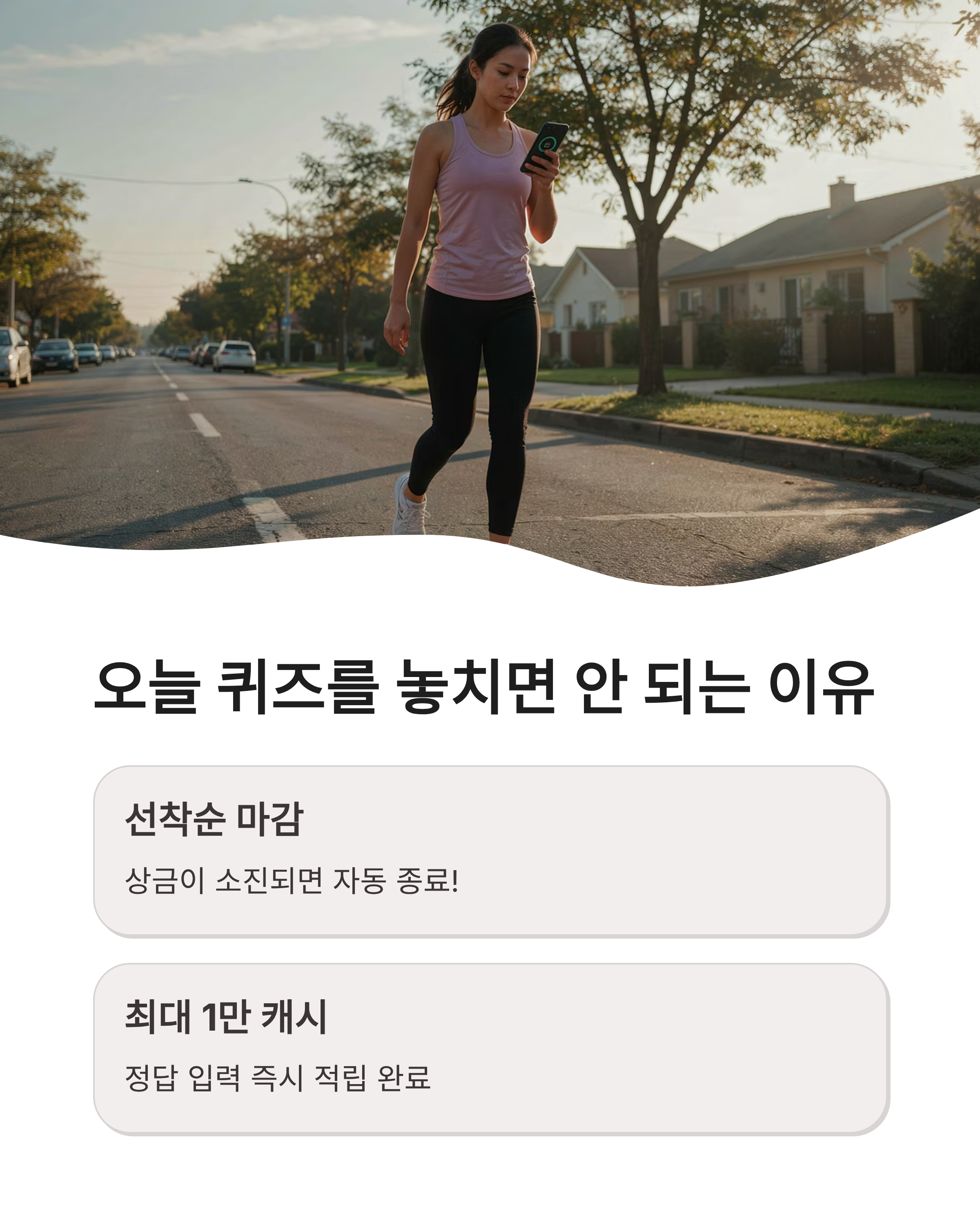 7월 28일 캐시워크 퀴즈정답 완벽정리!! 오늘 바로 캐시 받는 방법