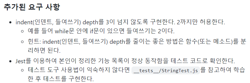 추가된 요구 사항에 대한 내용이 담긴 이미지