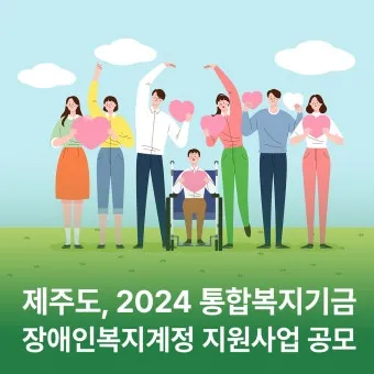 경증 장애인 복지혜택 정보_2