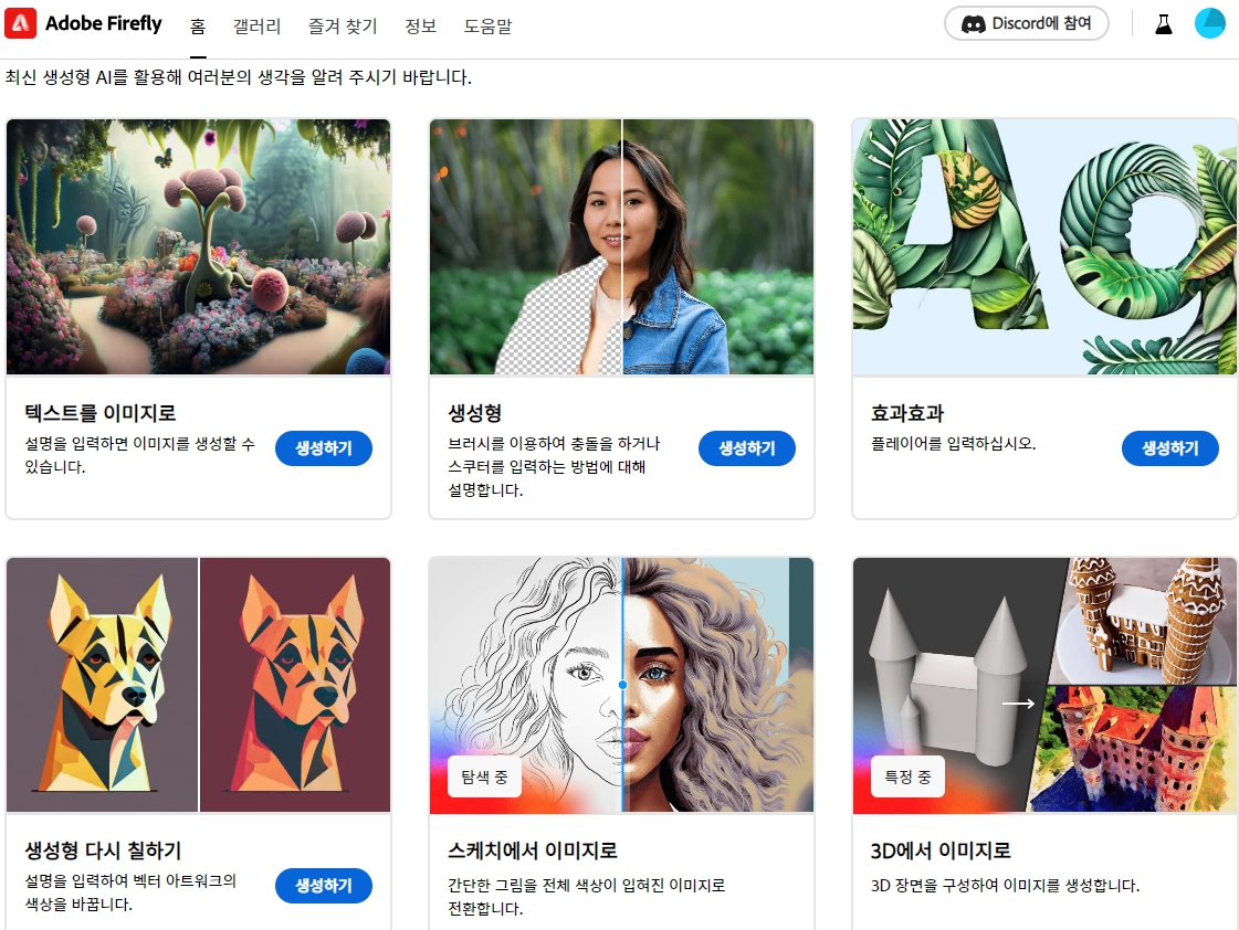파이어플라이 유료 플랜