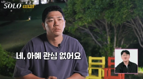 나는솔로22기-결혼커플