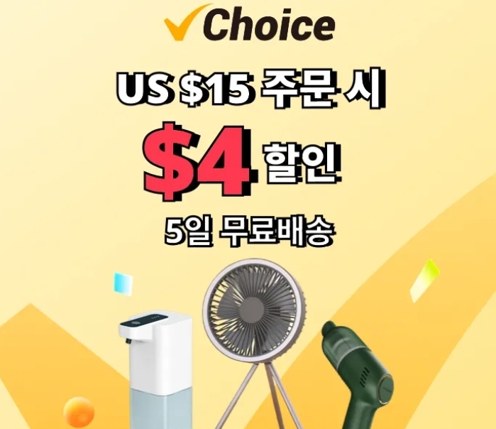 알리 초이스