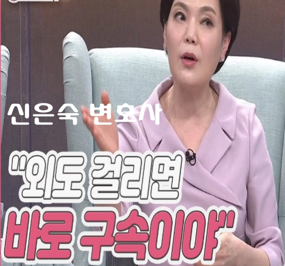 신은숙 변호사 
