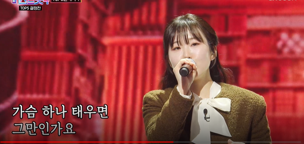 미스트롯4 결승진출자 TOP5