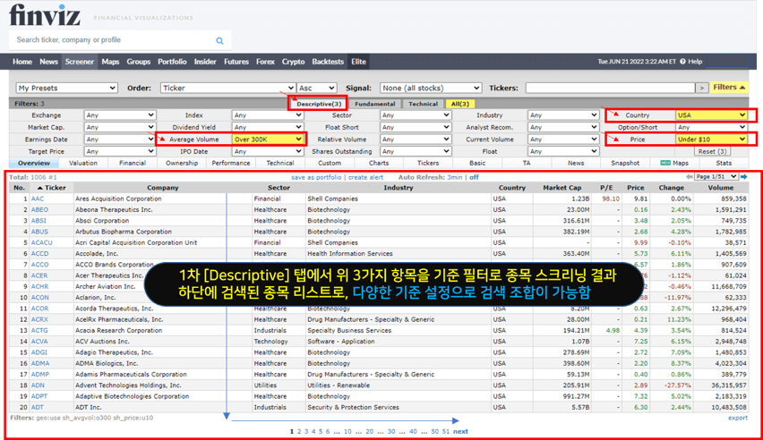 일반 조건 설정 화면