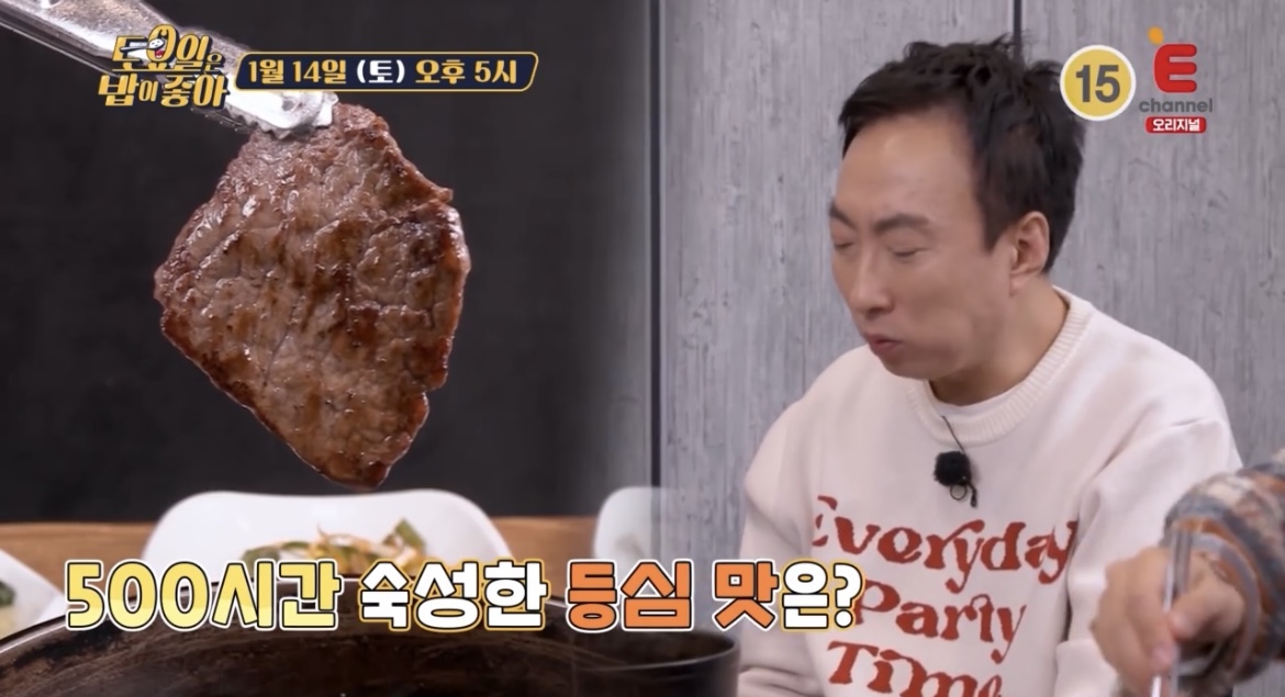 토밥좋아-군포-숙성-등심-명수-사진