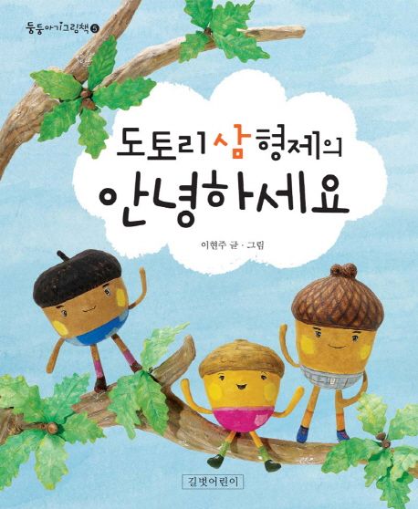 초등학교 1학년 교과서 수록도서