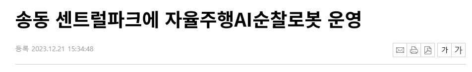 자율주행 AI