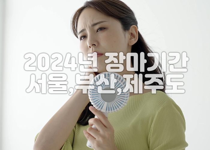 여성이 집안에서 높은 습도와 더위로 힘들어 하고 있다