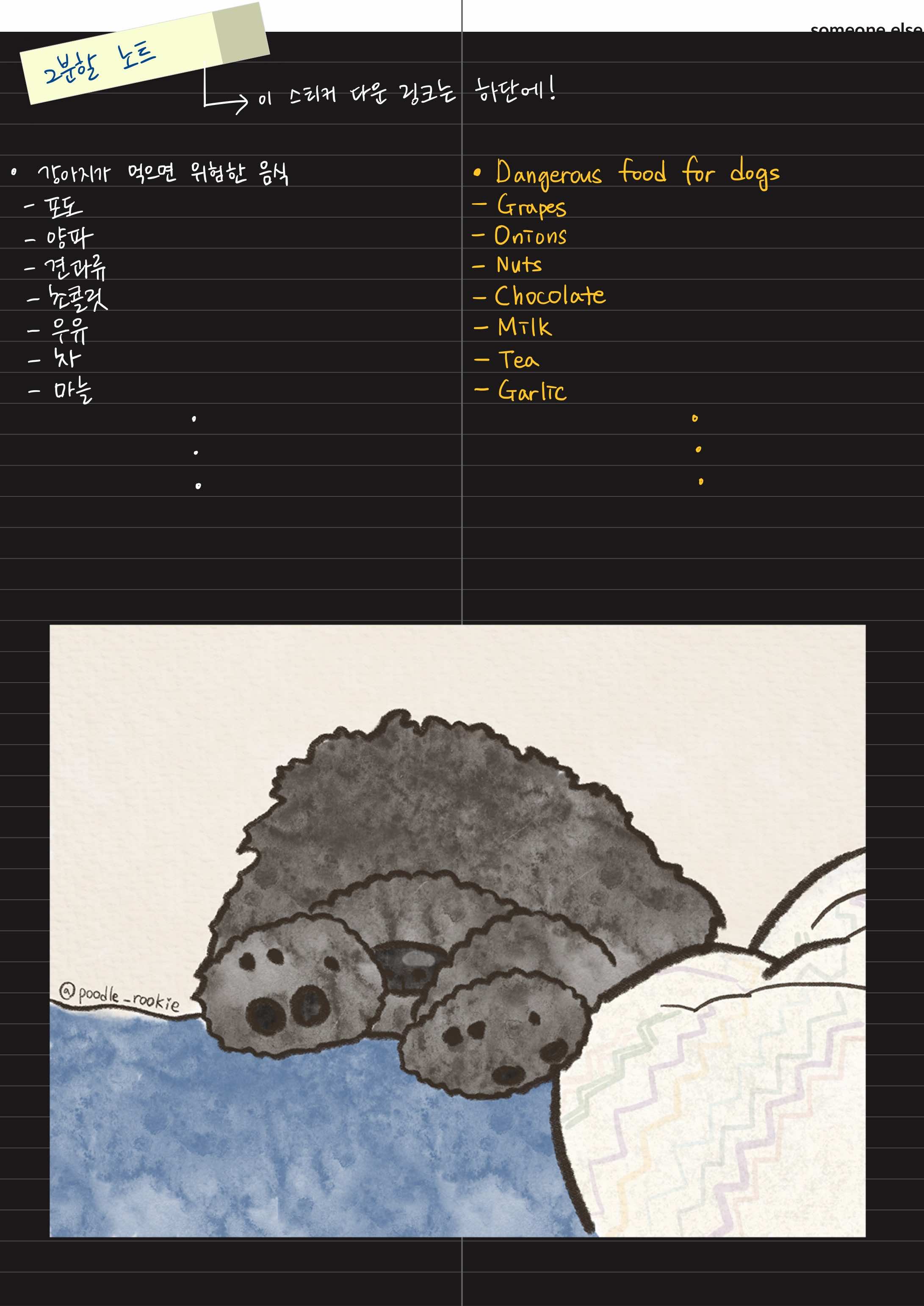 굿노트 2분할 PDF