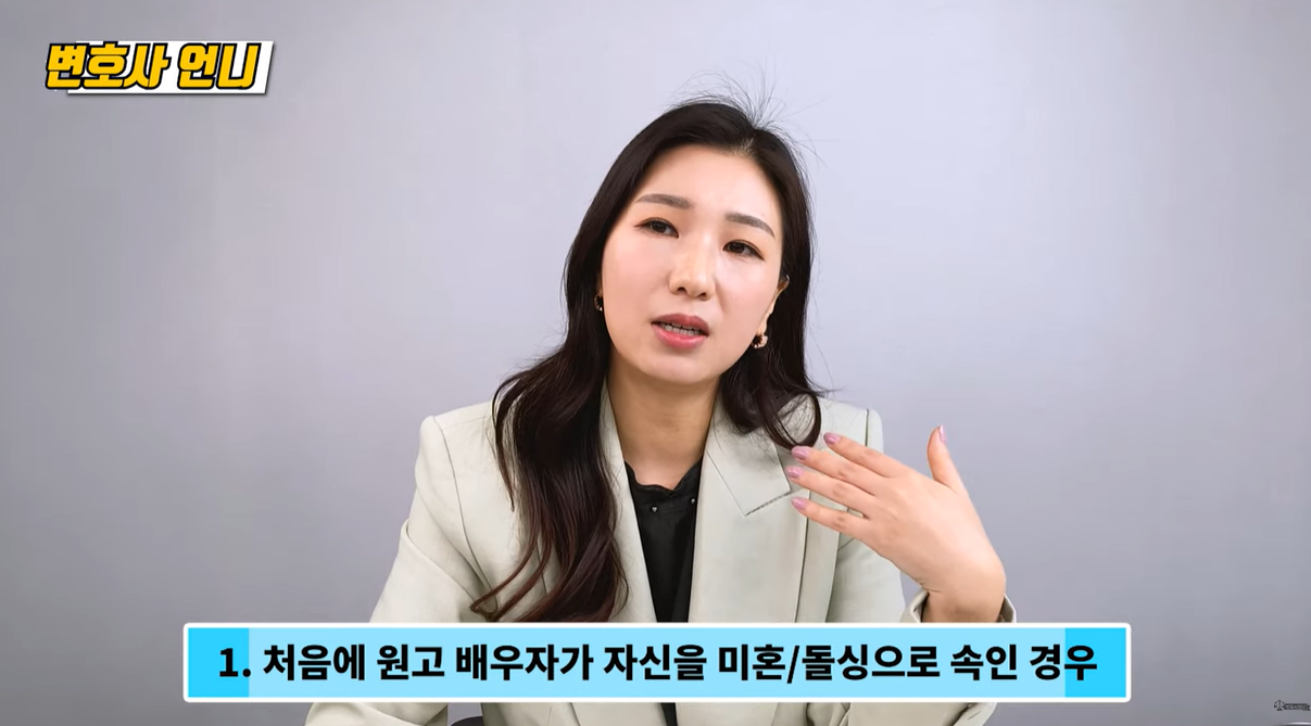 처음에 배우자가 미혼, 돌싱으로 속임