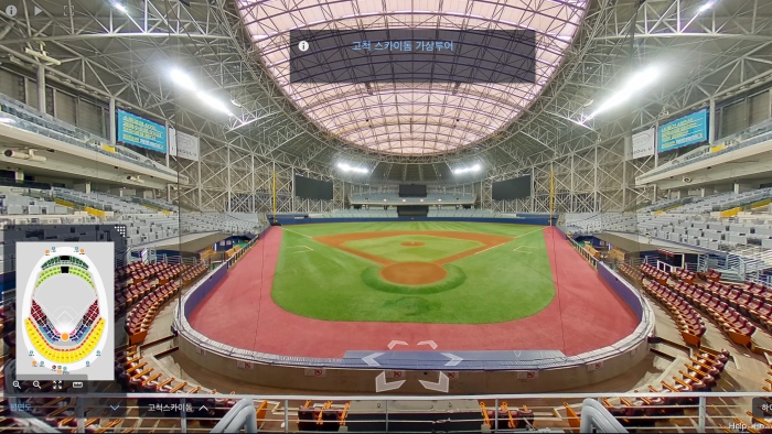고척 스카이돔 좌석 배치도