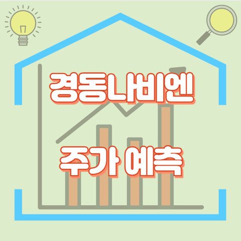 경동나비엔_썸네일