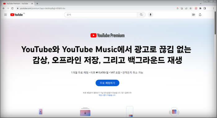 유튜브