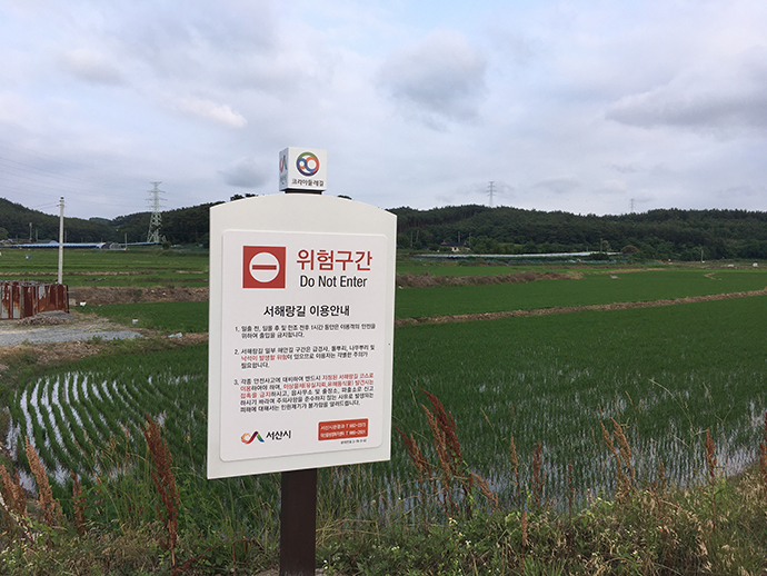 서해랑길-이용안내표