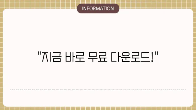 견적서 작성 시 고려할 요소